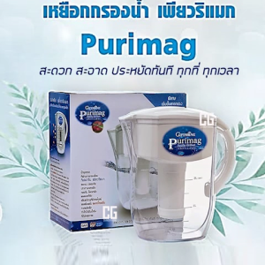 กิฟฟารีน ไส้กรองเหยือกกรองน้ําเพียวริแมก Giffarine Purimag Filter