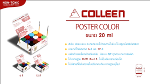 สีโปสเตอร์ COLLEEN Poster Colors size 20 ml. 6 สี 12 สี จัดส่งพร้อม พู่กัน และจานสี ครบชุด