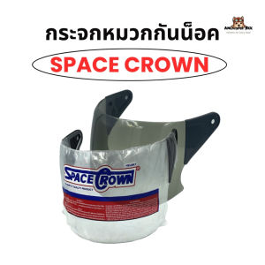 กระจกหมวกกันน็อค Space Crown รุ่น WS-1 ของแท้!!