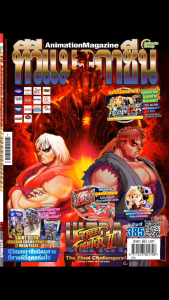 อนิเมทกรุ๊ปนิตยสารทีวีแมกกาซีนเล่มที่387 TVMAGAZINEVOL.387