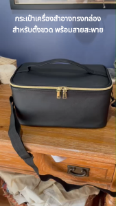 BT36 กระเป๋าเครื่องสําอาง กล่องใส่เครื่องสําอางทรงกล่องพร้อมสายสะพาย Makeup train case