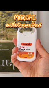 Marchi Mineral Essence Sun Spray SPF50 PA+++