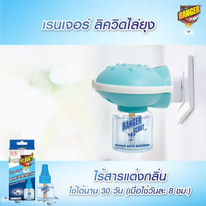 [ยกลัง] เรนเจอร์ น้ำยาไล่ยุงไฟฟ้าชนิดเติม 40 มล. (12 ขวด) Ranger Electric Mosquito Repellent Refill (12 bottles)