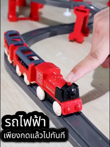 👶Kawdee👶 รถรางของเล่น รถราง รถรางกลไก ของเล่นรถไฟ รางรถไฟของเล่น ของเล่นเด็กผู้ชาย รถไฟจําลองไฟฟ้า รถไฟขนาดเล็กพร้อมราง ชุดรถไฟจำลอง