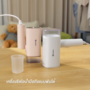 💕Simplus Pink เครื่องรีดไอน้ำแบบมือถือ กำลังไฟสูง 1200W ถังเก็บน้ำ 180ml แบบพกพา พับได้ รีดแบบเรียบ แบบแขวน ใช้ได้ 2 แบบ GTJH020