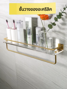 ชั้นเก็บห้องน้ำ YissTiee สำหรับการวางในห้องน้ำกันน้ำและกันสนิม - ชั้นวางห้องน้ำ 1 ราย