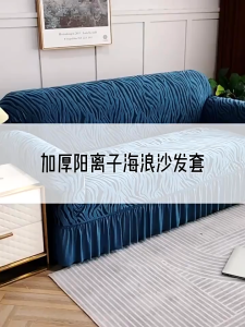 【COD】1/2/3/4 Seater L Shape Sarung Sofa Elastic Sofa Cover Skirt Sofa Bed Cover Murah Seat Cover Slipcover Couch Cover