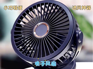 เหมาะสำหรับติดรถเข็นเด็ก/แคมป์ปิ้ง พัดลมพกพา 10000mAh ระบายความร้อน USB ชาร์จแบตได้ ขนาด 6 นิ้ว พับเก็บได้ ลมแรง