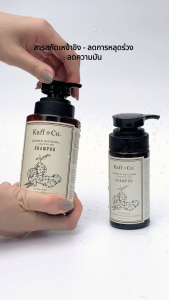 Kaff & Co. แชมพูสำหรับผมมัน ผมร่วง แชมพูสารสกัดเหง้าขิงและน้ำมันมะกรูดสกัดเย็น 300 ml