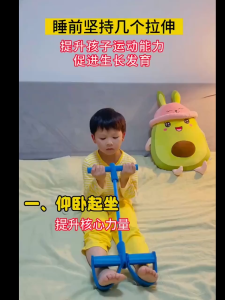 Pedal puller pull small Yanfei children sit-up hunchback training spine fitness strength training equipment