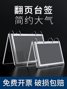 A4 Menu Display Holder 6 Pages Flip Menu Board Table Card Rack Acrylic Turning Page Display Stand