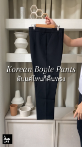 กางเกงขากระบอก ผ้าสแล็ค รุ่น BOYLE ทรงเกาหลี กางเกงสแล็ค กางเกงผู้ชาย กางเกงขายาว ชาย กางเกงทำงานชาย trousers