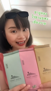 (3 ห่อ) ฉูยฟา ชาอู่หลงก้านอ่อน แบบใบ 100 กรัม