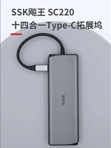 SSK SC220 14-In-1 Type C Adapter USB C Docking Station 8K HDMI HUB USB3.2 Gen2 HUB 10Gbps Dual HDMI