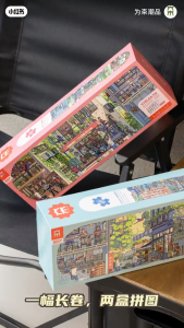 [Ready Stock][2MM Blue Card] VINLAA 2D Jigsaw Puzzle 1000PCS (84X38CM) - Unbounded Roaming