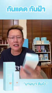 MGI : Sunscreen serum Lifting & Whitening SPF50+PA++++ (กันแดดนางงาม)หมดอายุ2/2026