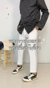 กางเกงสแล็ค 5ส่วน ทรงคลาสสิค สไตล์เกาหลี
