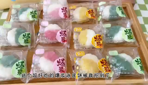 Ice Skin Flowing Heart Cake Chinese style Pastry Internet Famous Snack Pie Casual Snack
