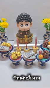 รวมของไหว้หลวงพี่ ชินจัง  ของถวาย ชอคโกบี พานเงิน พานทอง