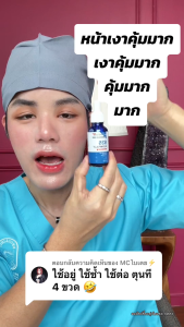 [เซ็ตสกินแคร์ 2+2] DR.POUND✨✨✨B35 Glowfully x HYA Filler