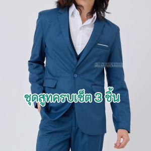 กางเกงทรงกระบอกเล็ก สีน้ำเงินทะเล เอว 28-40 มีเสื้อสูทสีเดียวกันด้วยและมีบริการหลังการขายสอบถามแชท