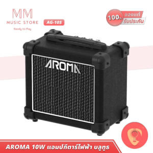 AROMA AG-10S แอมป์กีต้าร์ไฟฟ้า บลูทูธ ลำโพง 5 นิ้ว ตู้แอมป์กีตาร์ ไฟฟ้า เบส แอม กีต้า Bass Guitar Amp Bluetooth Speaker
