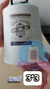 คลิป 20/3x3 กก สีขาว การใช้งาน: เครื่องจักรเย็บกระสอง ส่งทั่วเป็นประเทศ