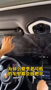 ร่มบังแดดหน้ารถ ม่านบังแดดรถยนต์ บังแดด สไตล์พับเก็บ สะท้อนแสงแดด แถมกระเป๋าหนัง มี2​ขนาด กันUV UPF50+