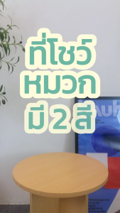 ที่โชว์หมวกเเบบตั้งโต๊ะ อุปกรณ์จัดเก็บหมวก ที่โชว์หมวก วัสดุเหล็กชุบ