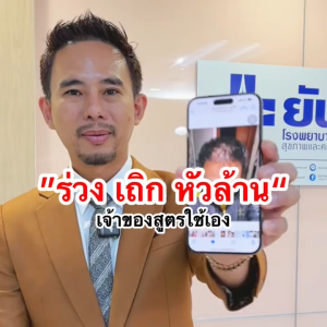 1 ขวด Yanhee Teezeer Serum แถม แปรงนวดศีรษะ ยันฮี ทีเซอร์ เซรั่ม 60 ml. ลดผมร่วง เพิ่มไรผม