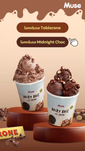 ไอศครีม Set 4 ไพน์ รสคลาสสิค ราคา 1199.- สำหรับลูกค้าต่างจังหวัด  (แจ้งรสชาติในแชทนะคะ)