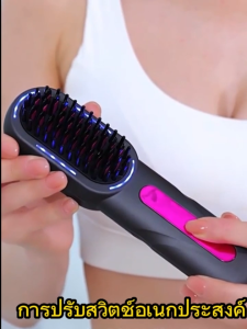 หวีไฟฟ้า MEIC หวียืดผมไฟฟ้า วัตถุประสงค์คู่ทั้งม้วนและตรง ปรับอุณหภูมิได้สามระดับ ร้อนเร็วภายใน 10 วินาที