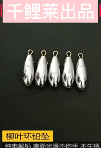 Water Droplets Sinker Lead Sinker Fishing line Fishing lead Fishing rod thread Fishing weights Fishing gear Fishing Hook