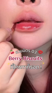 Melynn มีลีนณ์  ลิปกลอสปากฉ่ำ เกาหลีเกาใจสุดๆ! มีให้เลือกถึง 7 สี