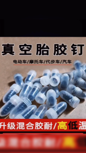 Patch Pegs 20pcs Repair Puncture Tire Motor Truck Scooter Bicycle Tire Puncture Repair Tool Tubeless repair