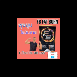 ของแท้ ไม่ตัดQR ตัวช่วยระบบเผาผลาญ ActivX แอคทีฟ เอ็กซ์ พุงไม่ยื่น ลีนไขมัน ราคาพิเศษ เลกาซี่ Legacy Fat burn