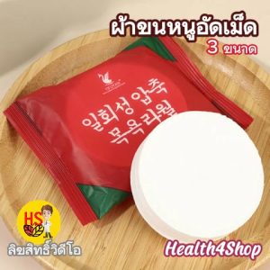 C1 ผ้าขนหนูอัดเม็ด 3 ขนาด ผ้าอัดเม็ดอเนกประสงค์ ทิชชูอัดเม็ด ผ้าเช็ดตัว ผ้าขนหนู ผ้าเช็ดหน้า ใช้แล้วทิ้ง พกพาฝ้าย100%