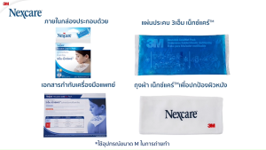 3M Nexcare Cold Hot Classic Size M เน็กซ์แคร์ อุปกรณ์ประคบเย็นและร้อน 11x26 ซม. [1 กล่อง] II 6202 แผ่นเจลประคบร้อน/เย็น ลดอาการอักเสบ ปวดบวม