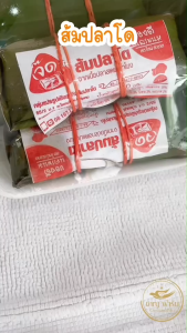 ส้มปลาชะโด 1แพ็คมี 10ห่อ