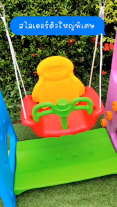 💥รุ่นใหญ่ เกรดA💥สไลเดอร์ 3in1 ชิงช้า สไลด์เดอร์ ปีนป่าย สีสดใส รุ่น803