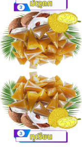 กาละแม เกาะสมุย แท้ 100% ขนาด 1 กิโลกรัม.