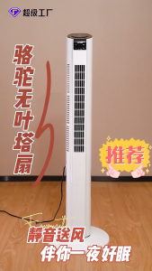 Electric Tower Fan Air Conditioning Fan Vertical Bladeless Silent Remote Control Timing Floor Fan