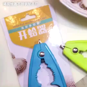 ที่เปิดหอยแครง แกะหอย แกะปู และสามารถแกะก้ามปู หนีบก้ามปู ได้อีกด้วย 2-1 คุ้มสุดๆ