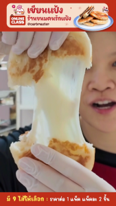 โฮต๊อก เซียนแป้ง ร้านดัง ทำใหม่ทุกชิ้น (แพคละ 2 ชิ้น) Hotteok นุ่มหนึบ