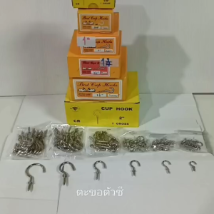 ตะขอตัวซี ถุงละ 12 ตัว ตะขอเกลียว Cup Hook แขวนของ ขอเกลียว ห่วงเกลียว ขอเกลียวชุบขาว DIY ตะขอเกลียวตัวซี - Lazada