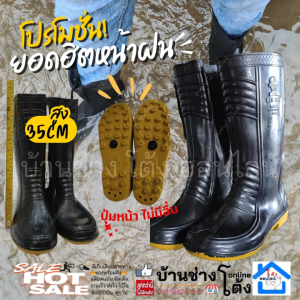 รองเท้า 2สี มีความยาว 14 นิ้ บู๊ท บูท ยาว สีดำ น้ำท่วม ก่อสร้าง ทำสวนว ยาวๆๆ ของพร้อมส่ง