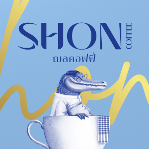 SHON Coffee Black Galingale กาแฟปรุงสำเร็จผสมถั่วขาวและกระชายดำ ตรา ฌล คอฟฟี่