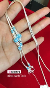 ITS ME สร้อยเงินแท้สุโขทัย ลายเปีย-ลงยาสีฟ้า เอกลักษณ์งานสุโขทัยแท้-งานช่างทอง หนัก 1 บาทตัน ยาว 18-26 นิ้ว (รือนเงินแท้)