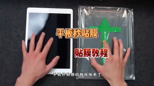 Dust-free Seconds Stick Ipad Tempered Film MINI6 Apple Flat Air54 Protective Film Pro
