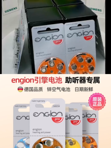 Engion Hearing Aids BatteriesA13 13A E13 ZA13 13 PR48/A10 E10/a312 e312 S312 P312 PR41 A312/A675 e675 Zinc Air Battery